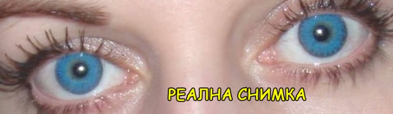Померкли очи голубые