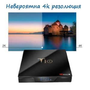 TV BOX T10 с четириядрен 4К мрежов плейър